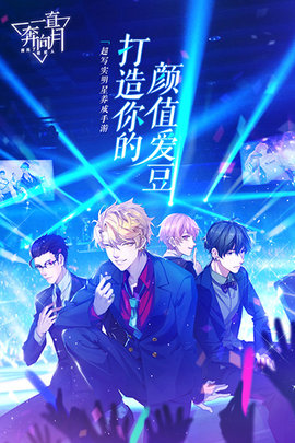 一直奔向月折扣版下载