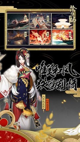 阴阳师松果版