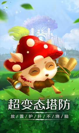 勇闯女巫塔最新版下载