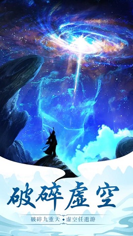 玄元剑仙微信版下载