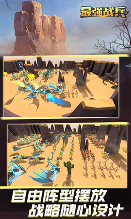 最强战场手机版下载