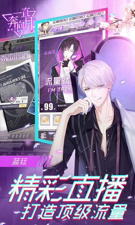 一直奔向月折扣端下载