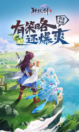 轩辕剑剑之源公益服下载