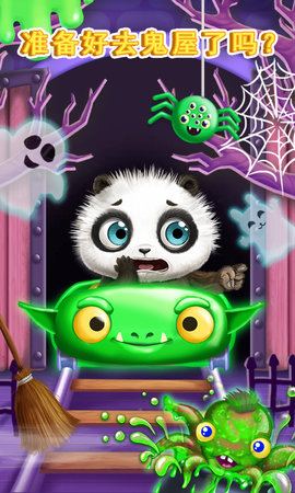 熊猫宝宝的梦幻乐园下载
