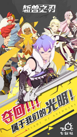 斩兽之刃1.20.2版下载