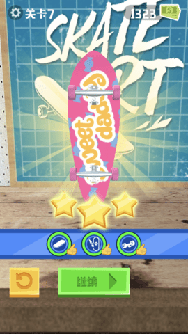 做个大滑板无限钞票版下载