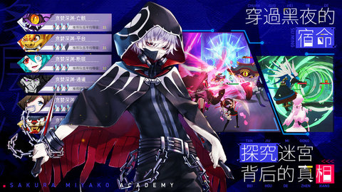 樱都学园b服下载