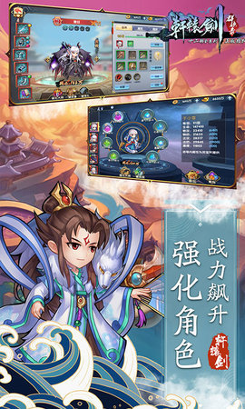 轩辕剑群侠录万抽版下载