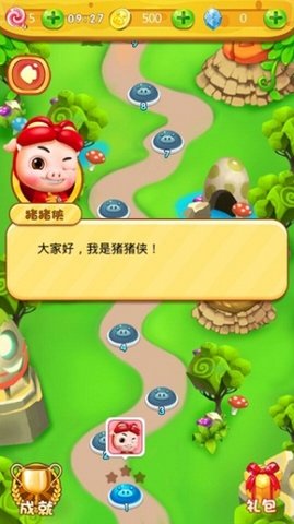 猪猪侠爱射击破解版下载