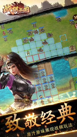 战棋三国变态版修改版下载