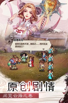 一剑断念像素仙侠