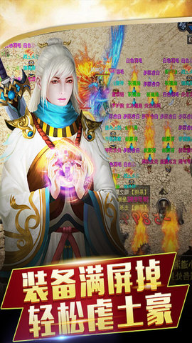 战神纪之决战霸业下载