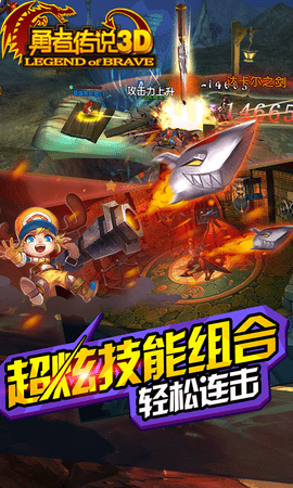 勇者传说2无限符文版下载