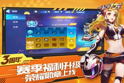 一起来飞车折扣渠道服