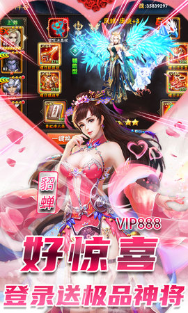 征程三国折扣充值下载