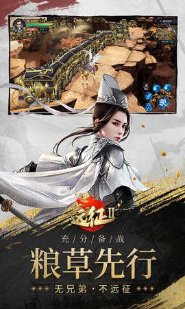 远征2折扣平台下载