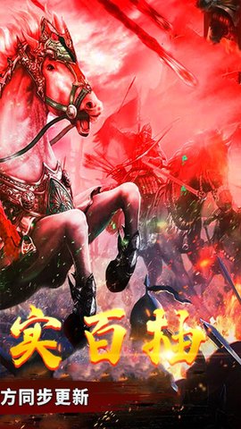 御龙三国志折扣