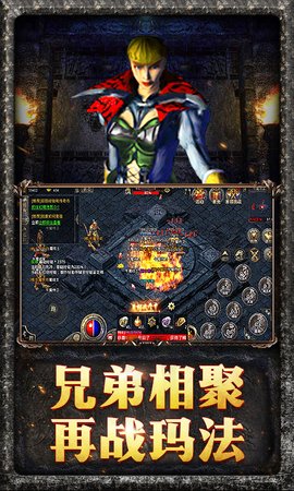 原始传奇vivo版下载