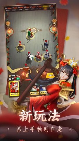 战三国八阵奇谋华为版下载