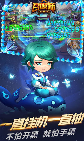 召唤师百连抽超V版下载