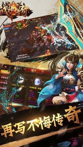 战神传奇单机版下载