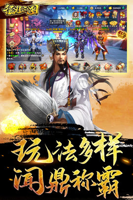 征程三国满v至尊版下载