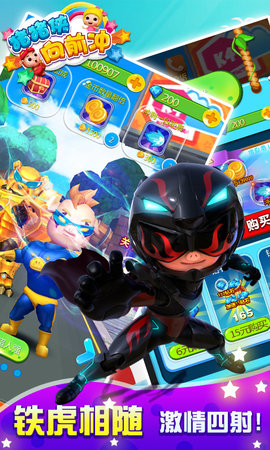 猪猪侠向前冲单机版下载