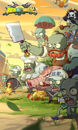 植物僵尸超进化无限阳光版下载