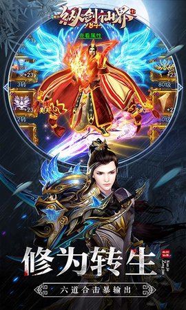 纵剑仙界福利折扣版下载