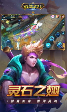 英魂之刃压缩版下载