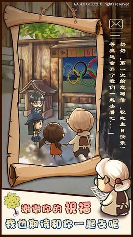 昭和杂货店物语2中文版下载