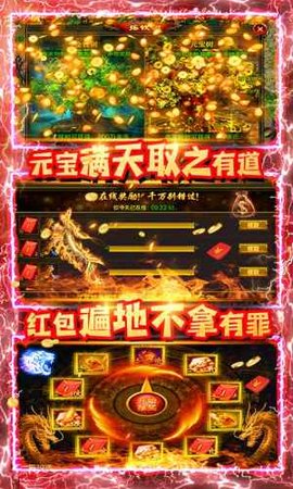 义战龙城无限送真充版下载