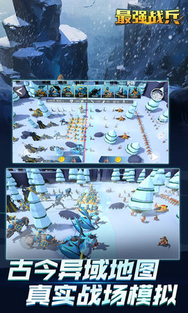 最强战场手机版下载