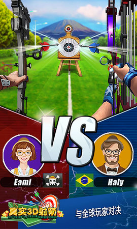真实3D射箭单机版下载