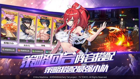 妖精的尾巴勇气之旅官方版下载