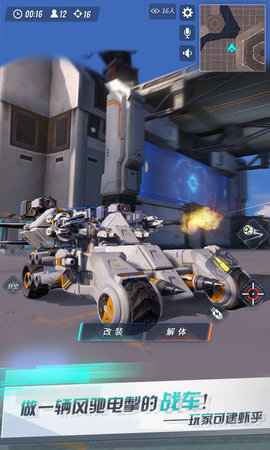 重装上阵vivo版下载