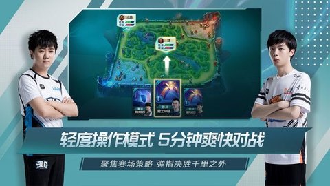 英雄联盟电竞经理小米版下载