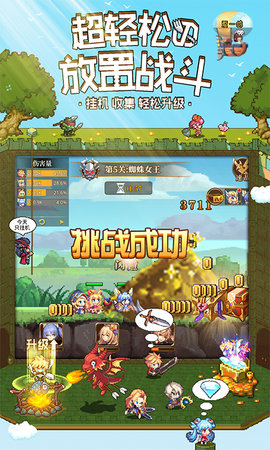 异次元大作战折扣充值版下载