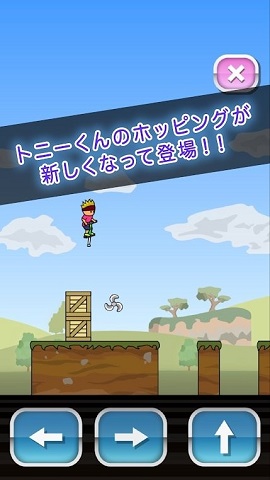 新托尼的跳跃下载