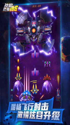 战机代号666快手下载