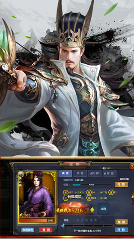 醉游三国小米版下载