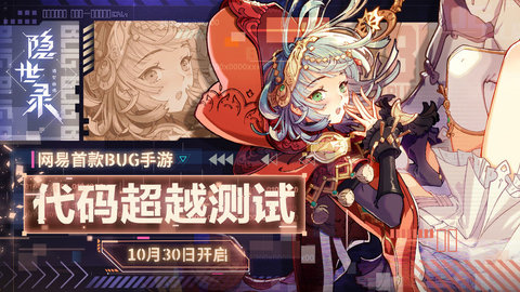 隐世录腾讯版下载