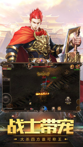 星耀传奇1.76手机版下载