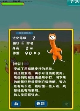 兄贵草泥马中文汉化版