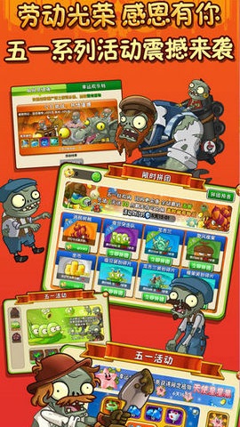 植物大战僵尸2海外版下载