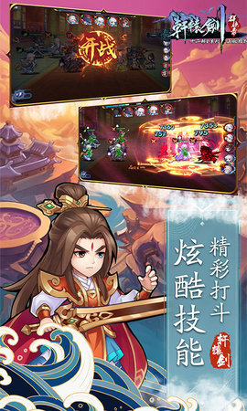 轩辕剑群侠录万抽版下载