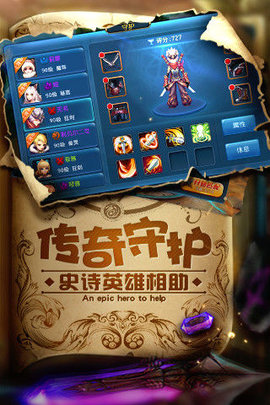 星辰奇缘单机版下载