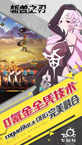 斩兽之刃1.20.2版下载