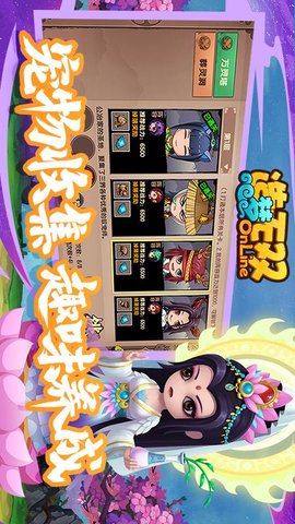 造梦无双4399版本下载