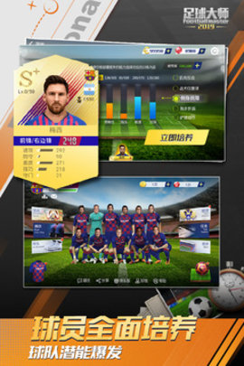 足球大师黄金一代官方正式版下载